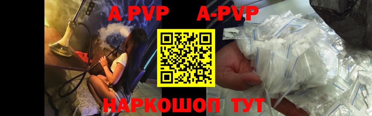 А ПВП кристаллы Воронеж