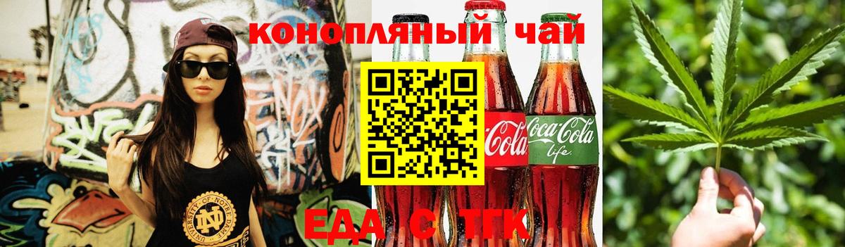 Воронеж  Cannafood конопля  Вход с VPN 