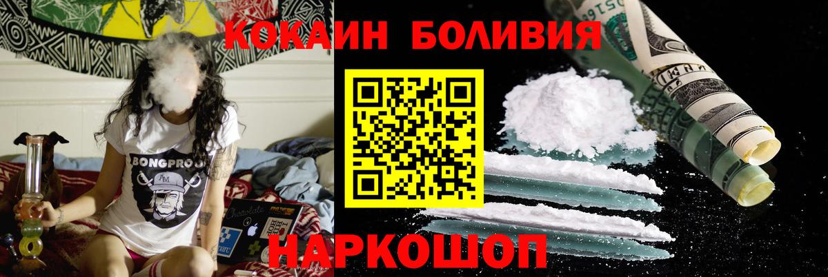 Cocaine VHQ  Вход с VPN  Воронеж  Cocaine 97% 