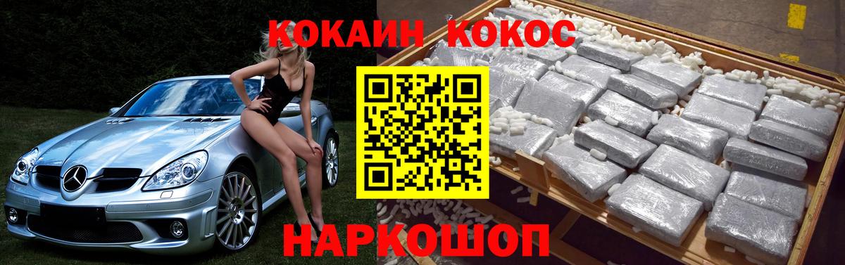 COCAIN Боливия Воронеж