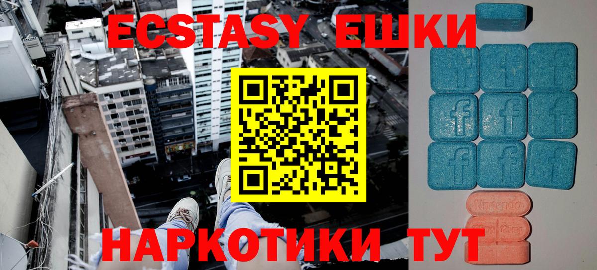 ЭКСТАЗИ  Вход с VPN  ЭКСТАЗИ бентли  Воронеж  ЭКСТАЗИ 300 mg 