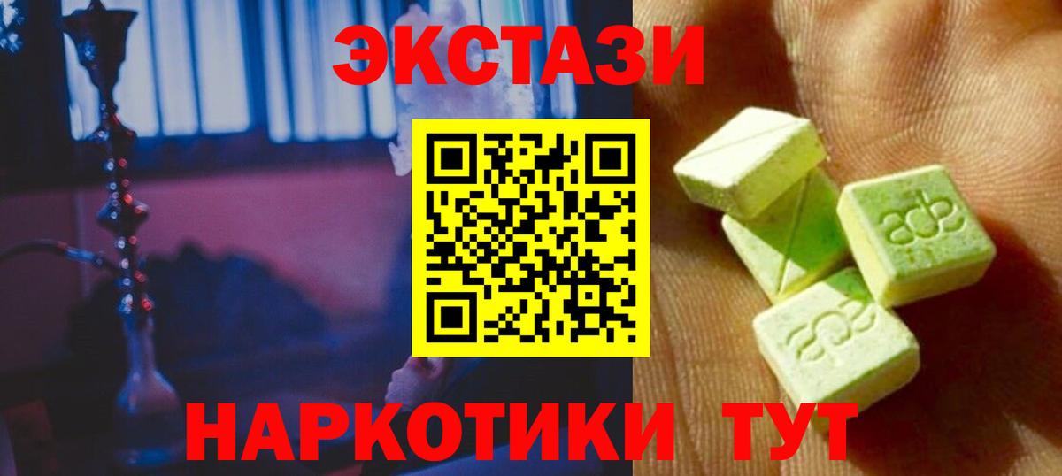 Экстази XTC Воронеж