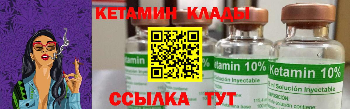 Кетамин ketamine  Вход с VPN  КЕТАМИН VHQ  Воронеж 