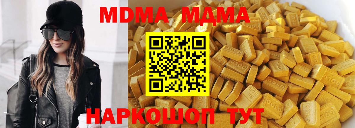 МДМА  MDMA VHQ  Воронеж  Вход с VPN  МДМА crystal 