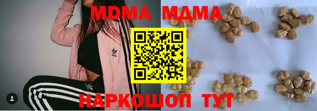 МДМА молли Воронеж