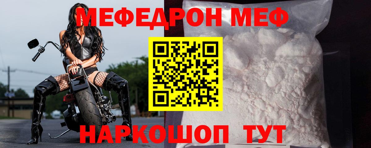 Мефедрон мука Воронеж