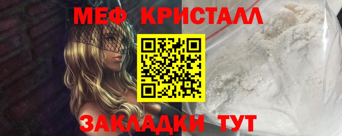 Воронеж  Меф  Меф мяу мяу  Мефедрон  Вход с VPN  МЕФ VHQ 