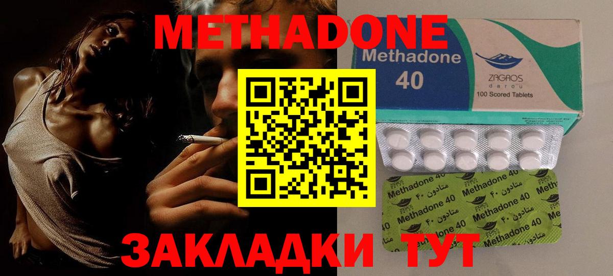 Метадон белоснежный  Вход с VPN  МЕТАДОН VHQ  Воронеж 