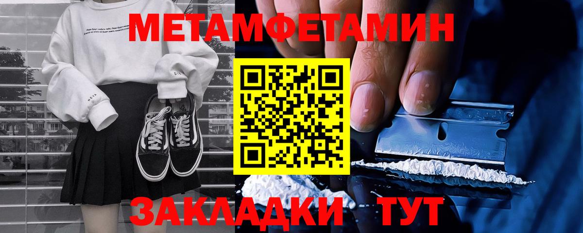 Воронеж  Первитин пудра  Вход с VPN 