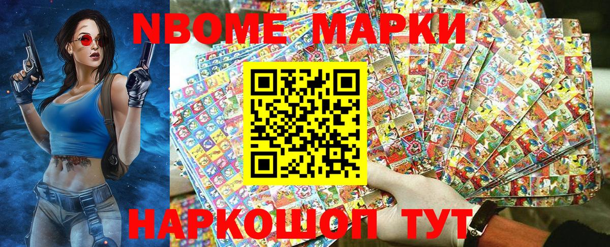 Марки N-bome 1,5мг  Марки N-bome  Марки N-bome 1,5мг  Воронеж  Вход с VPN 