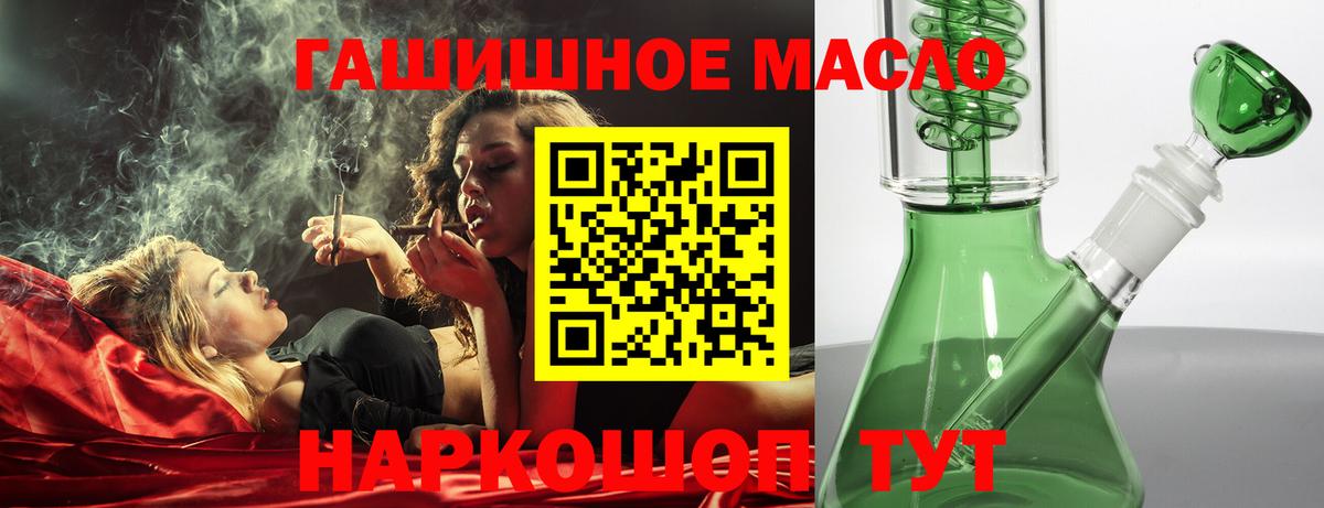 ТГК THC oil  Дистиллят ТГК вейп с тгк  Вход с VPN  Воронеж 