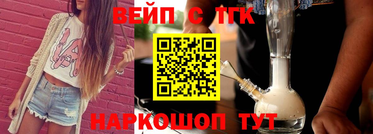 Дистиллят ТГК гашишное масло Воронеж